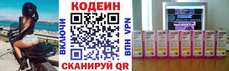 где найти Пересвет Codein Purple Drank
